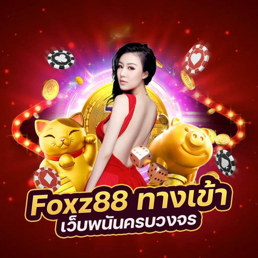 รีวิวเกมใหม่： Neo1688