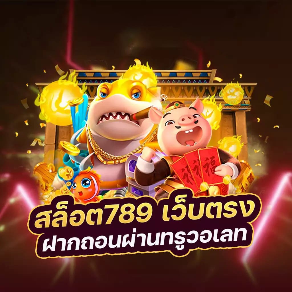 เครดิตฟรีจริงๆในโลกของเกมอิเล็กทรอนิกส์