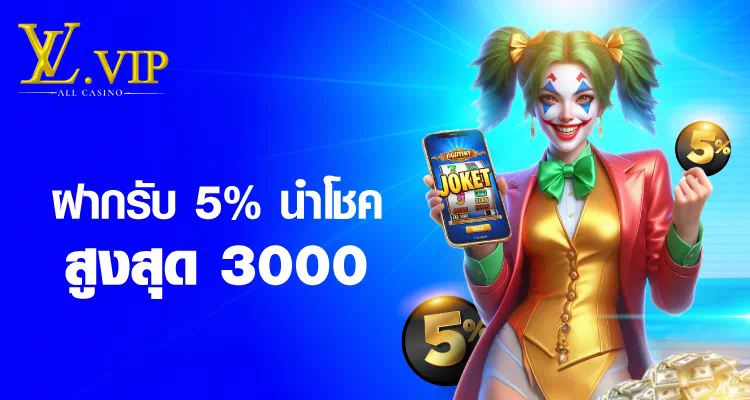 WM Casino เกมออนไลน์สำหรับผู้เล่นมือใหม่