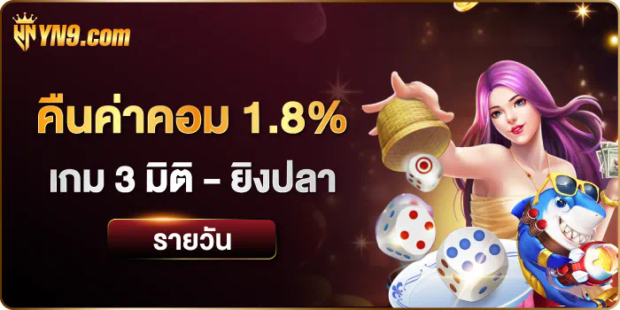 การเล่นเกมสล็อตออนไลน์ ทดลอง เล่น slot pg